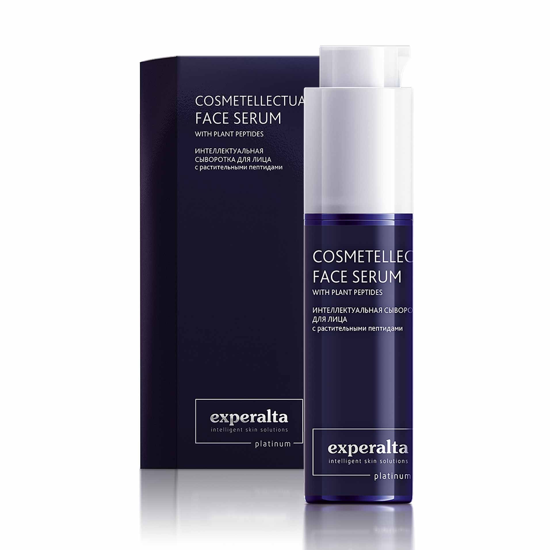Experalta Platinum - Интеллектуальная сыворотка для лица с растительными пептидами