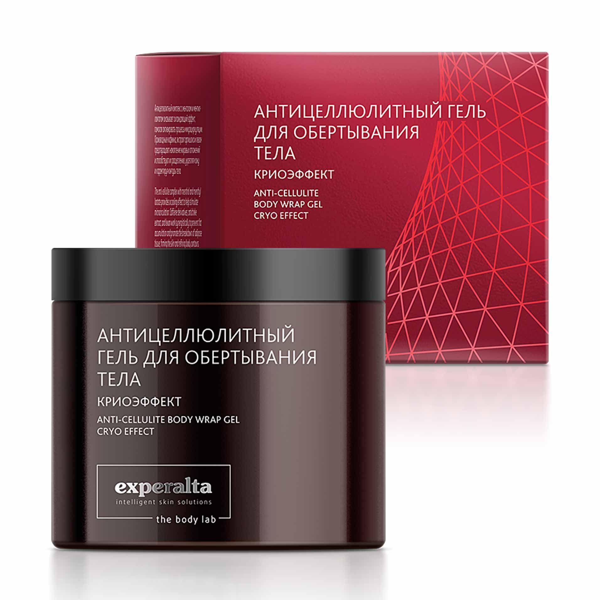 Experalta The Body Lab - Антицеллюлитный гель для обертывания тела