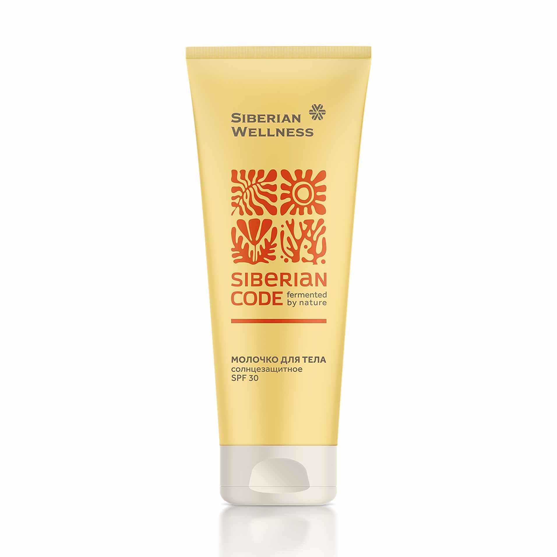 Siberian Code - Молочко для тела солнцезащитное SPF 30